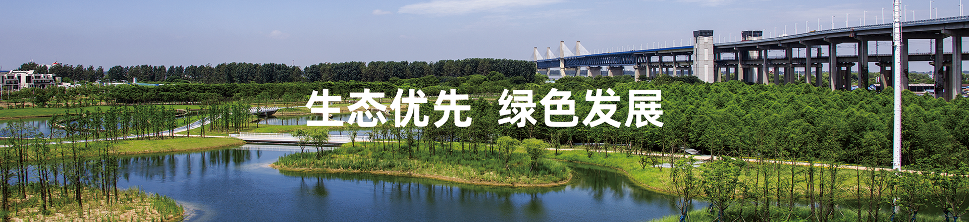 共抓大保護(hù)專家心語